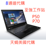 美行美国代购ThinkPad W541 P50 P70 T460s W550s X1 Carbon Yoga
