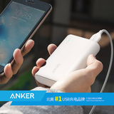 Anker 移动电源10000毫安智能快充小巧便携充电宝手机平板通用
