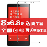 亮龙 红米Note贴膜 红米note手机膜 红米note增强版 4G屏幕保护膜