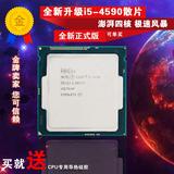 Intel/英特尔i5-4590 散片CPU酷睿四核处理器 台式机电脑DIY芯片