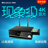 开博尔 Q7 4K蓝光播放机高清硬盘播放器八核3D次世代可内置硬盘