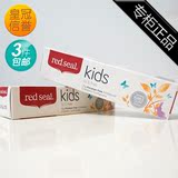 3件包邮 新西兰代购 正品 Red Seal红印天然儿童牙膏 无氟可吞