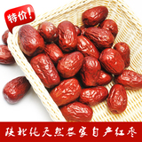 2015年陕北特产大红枣黄河滩枣补血养颜佳品无添加绿色产品