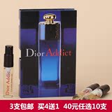 Dior迪奥蓝色魅惑ADDICT女士香水 正品试用装小样学生套装试管2ml
