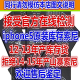 iphone5原装索尼新能源Apple电池苹果5代原装力神电芯内置电池