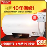 Aucma/澳柯玛 FCD-50C305电热水器 储水式速热50升热水器家用遥控