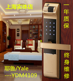 上海实体店耶鲁指纹锁yale4109家用智能电子密码锁3109防盗大门锁