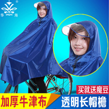 华海透明大帽檐雨披自行车雨衣 男女成人单车雨衣电动自行车雨衣