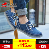 Z．Suo/走索男鞋帆布鞋男春夏季男士休闲鞋透气鞋英伦板鞋低帮鞋