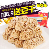 EGO燕麦巧克力468g麦片饼干休闲特产美食小吃牛奶糖果零食小包装