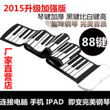 折叠便携式MIDI软键盘电子软钢琴手卷钢琴88键加厚专业版练习和旋
