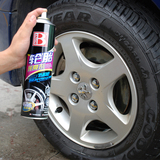 保赐利轮胎光亮剂上光保护剂液体轮胎釉泡沫清洗剂汽车用轮胎蜡宝