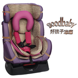 好孩子凉席 cs558 cs888 cs588婴儿童汽车安全座椅凉席垫宝宝用品