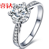 聚 喜钻 18K金50分F-G色求婚钻石戒指 女款群镶结婚克拉钻戒