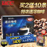 UCC咖啡速溶云南小粒咖啡原味三合一拿铁速溶白咖啡48条装满就送