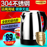 Joyoung/九阳 JYK-17S08电热水壶开水煲烧 食品级304不锈钢 1.7升