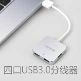 海备思USB3.0分线器一拖四多接口电脑延长线集线扩展器笔记本HUB
