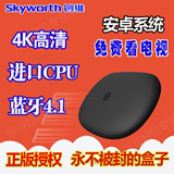 Skyworth/创维 百度影棒3S高清四核1G无线wifi电视盒子网络机顶盒