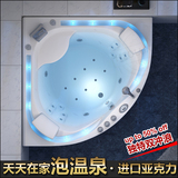 H2oluxury 按摩浴缸 亚克力 冲浪 双人 三角 扇形1.6m 恒温加热