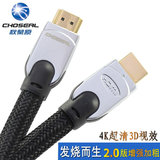 Choseal/秋叶原 Q603 HDMI线 数字高清线2.0版3D电脑接电视连接线