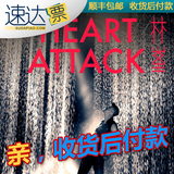 林峯 林峰香港演唱会 Heart Attack 红馆门票 2016  速达票