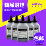 XZRJ 适用惠普碳粉 黑色 彩色激光打印机 易加粉硒鼓 hp墨粉