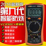 胜利数字万用表VC890D/VC890C+增强版万能表 电容20000UF 防烧表