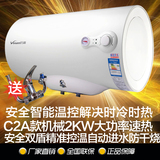 万和DSCF40-T3G家用60升50C2A沐浴储水式电热水器速热节能T4A双盾