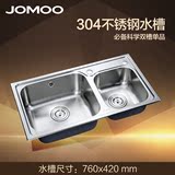 JOMOO九牧 304不锈钢厨房水槽 双槽水槽单品06055