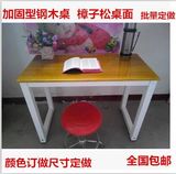 铁艺实木电脑桌长桌子餐桌松木书桌会议桌办公桌简易桌子写字桌