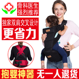 前抱式婴儿背带腰凳四季多功能纯棉抱宝宝腰带双肩后背式背袋特价