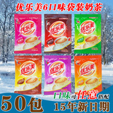 [转卖]优乐美奶茶粉 袋装速溶珍珠奶茶粉50袋 喜之郎新货6