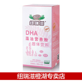 进口纽瑞滋孕妇DHA藻油成人食品营养粉5g*48袋装