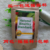 日本酵素NaturalHealthyStandard青汁代餐瘦身酵素粉蓝莓/香蕉味