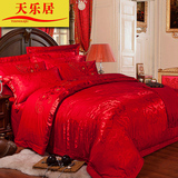 天乐居贡缎提花婚庆四件套大红刺绣1.8m床单式床上用品被套4件套