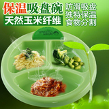 小绿芽Green Sprouts 宝宝防摔保温吸盘吃饭碗婴儿童餐具辅食餐盘