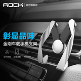 ROCK 苹果6智能车载手机支架创意多功能出风口汽车通用创意导航座