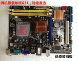 华硕P5KPL-AM SE/AM/EPU/PS DDR2 775集显G31小板台式机主板g31新