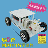 齿轮换挡拼装玩具车 三档滑动变速 科普玩具手工电动模型 diy玩具