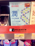 森田面膜 DNA修护素 小分子玻尿酸双效面膜水润保湿8片 澳門代购