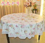 特价塑料桌布环保加厚pvc餐桌布防水防油圆桌大桌布2米 1米8