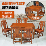 红木家具花梨木餐桌椅组合古典餐桌长方形实木红木餐桌饭桌小户型