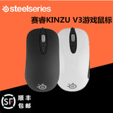 顺丰SteelSeries赛睿Kinzu V3/V2/突袭版电竞游戏鼠标LOL/CF有线