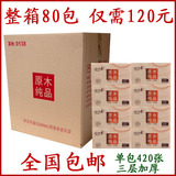 特价心禾420张纸巾抽纸餐巾纸面巾纸卫生面巾纸批发包邮120元80包