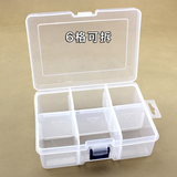 大号6格透明塑料收纳盒整理盒储物盒首饰盒小五金配件工具包装盒