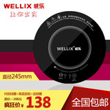 WELLIX威乐商用火锅电磁炉1500瓦圆形线控嵌入式餐厅酒店新品包邮