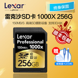 包顺丰 雷克沙Lexar 1000x 256G SD卡高速存储卡 单反相机内存卡