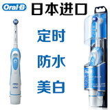 现货！日本代购欧乐比电动牙刷 oral-b DB4510NE干电池旋转式牙刷