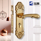 宝雕门锁欧式门锁室内卧室房门锁卫生间执手锁具木门锁套装