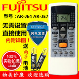 Fujitsu富士通空调遥控器AR-JE4 AR-JE7 KFR-34G KFR-35G KFR-32G